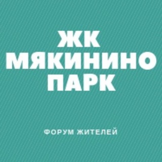 Telegram chat ЖК Мякинино парк СОСЕДИ logo