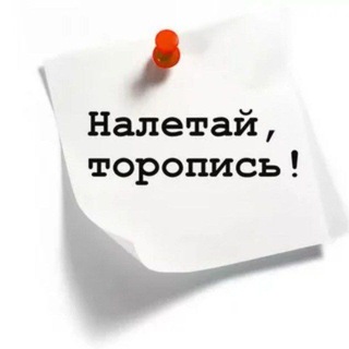 Telegram chat Сочи. Объявления и Работа. logo
