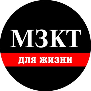 Telegram chat МЗКТ для Жизни logo