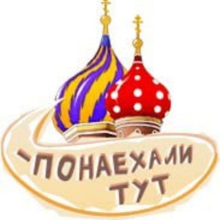 Telegram chat Понаехали Chat logo