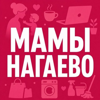 Telegram chat Мамы Нагаево logo