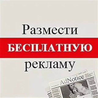 Telegram chat РЕКЛАМА (УФА, Уфимский район ) logo