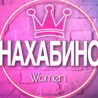 Telegram chat 🌸Женский чат Нахабино Дедовск Москва МО logo