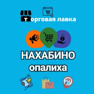 Telegram chat Нахабино Опалиха Объявления logo