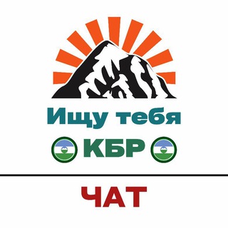 Telegram chat Чат КБР logo
