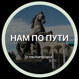 Telegram chat 🚗 Нам по пути | Поиск попутчиков и водителей logo