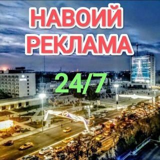 NAVOIY REKLAMA 24 _7 - Telegram Groups
