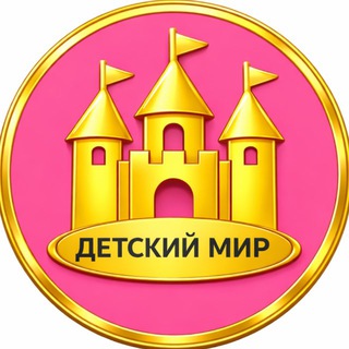 Telegram chat ДЕТСКИЙ МИР НАВОИ logo