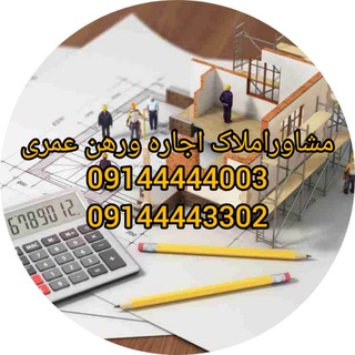 Telegram chat 🔷️مشاوراملاک اجاره ورهن عمری️🔷️ logo