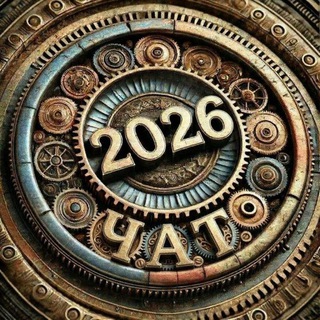 Telegram chat НЦТ/ГОСЫ ответы 2025-2026 9-11 класс logo
