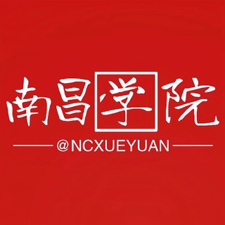 Telegram chat 南昌学院（公益群） logo