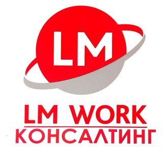 Telegram chat Недвижимость Бердянск Покупка / Продажа / Аренда | ЛМ ВОРК КОНСАЛТИНГ logo