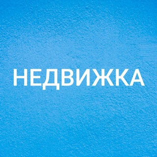 Telegram chat НЕДВИЖИМОСТЬ ХАРЬКОВ logo