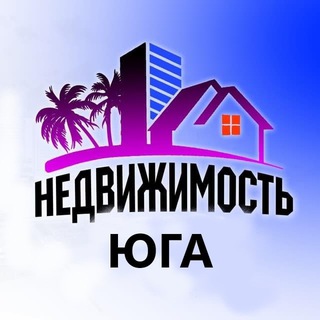 Telegram chat Недвижимость ЮГА logo
