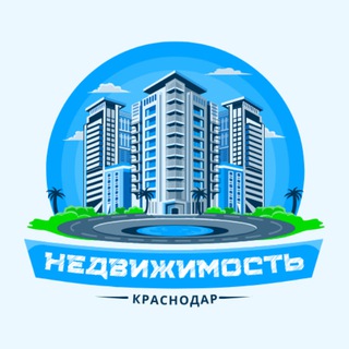 Логотип телеграм-чата nedvizhimostj_krasnodar — НЕДВИЖИМОСТЬ КРАСНОДАР