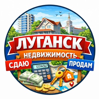 Telegram chat Сниму квартиру Луганск / Аренда logo