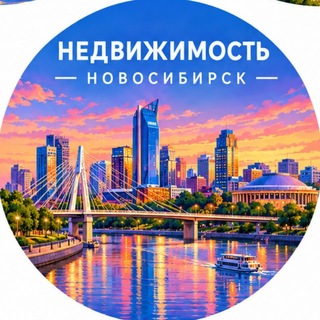 Telegram chat Недвижимость.Новосибирск. Сдам, продам, куплю logo
