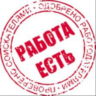 Telegram chat Халтура Барнаул | работа logo