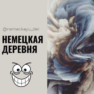 Telegram chat Немецкая Деревня Краснодар Знакомства Чат Общение Познакомиться Нетворкинг Клуб Эмоция Группа Барахолка Реклама Объявления Новос logo