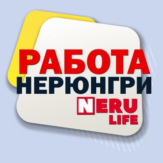Telegram chat Работа Нерюнгри logo