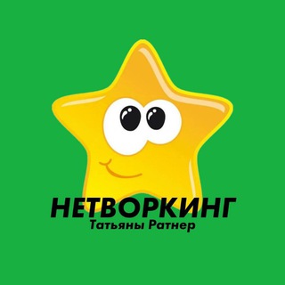 Telegram chat Нетворкинг Татьяны Ратнер logo