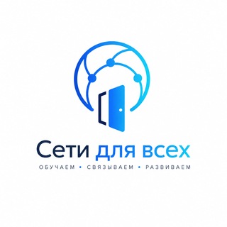 Telegram chat Сети для всех 📨 logo
