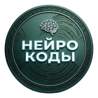 Telegram chat 🎶НейроКоды Татьяны Зав logo
