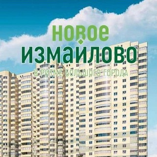 Telegram chat Новое Измайлово🏢 logo