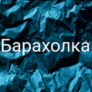 Telegram chat 🇧🇾 Барахолка РБ (Беларусь) logo