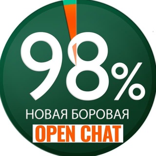 Telegram chat Новая Боровая 98% - Чат logo