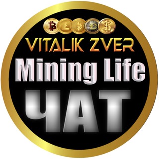 Telegram chat Mining Life - ЧАТ CRYPTOCURRENCY logo