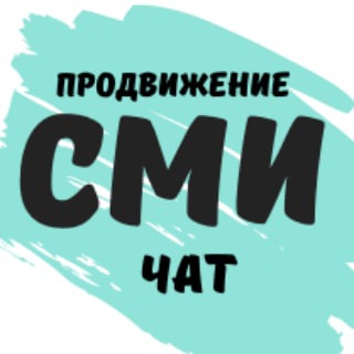 Telegram chat Продвижение СМИ: чат logo