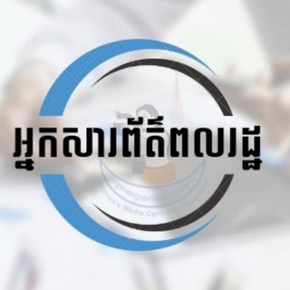 Telegram chat ព័ត៌មានពលរដ្ឋ logo