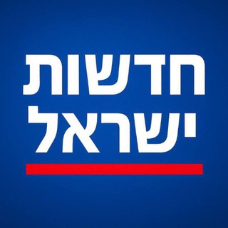 Telegram chat חדשות חמות לייב 24/7 logo