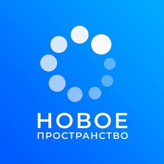 Новое Пространство - Telegram Groups
