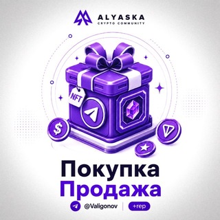 Telegram chat Покупка продажа подарков logo
