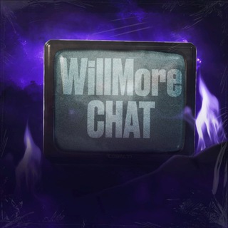 Telegram chat WillMore NFT MARKET || Покупка/Продажа NFT подарков || Купить/Продать подарок logo