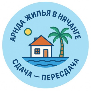 Telegram chat Аренда жилья Нячанг | Вьетнам logo