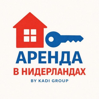Telegram chat Оренда Нідерланди 🇳🇱 Аренда в Нидерландах 🏠 Регистрация в Голландии logo
