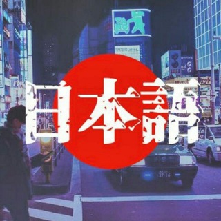 Telegram chat 日本語 logo