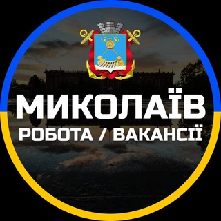 Telegram chat Миколаїв Робота logo