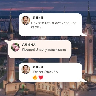 Telegram chat Нижнекамск чат logo