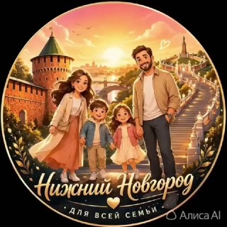 Telegram chat Нижний Новгород Дети logo