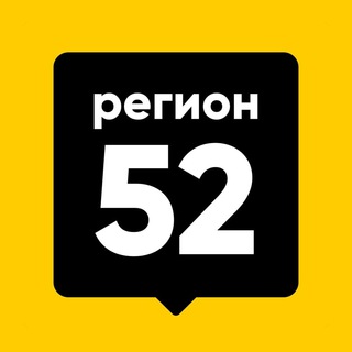 Telegram chat Регион-52 Обсуждения 💬 logo