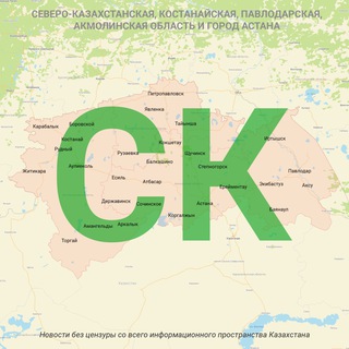 Telegram chat Северный Казахстан logo