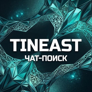 Telegram chat ᴛɪɴᴇᴀsᴛ | чᴀᴛ-ᴨоиᴄᴋ¹ logo