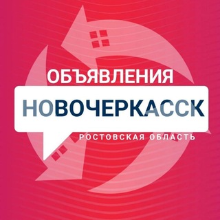 Telegram chat Объявления РНД Новочеркасск Ростовская область Ростов-на-Дону Барахолка Недвижимость Авторынок logo