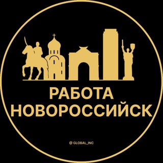 Telegram chat Вакансии Новороссийск | Работа logo
