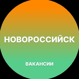 Telegram chat Новороссийск Работа | Подработка logo