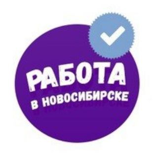 Telegram chat НОВОСИБИРСК РАБОТА ШАБАШКА logo